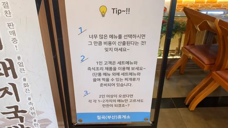 칠곡휴게소-인기메뉴