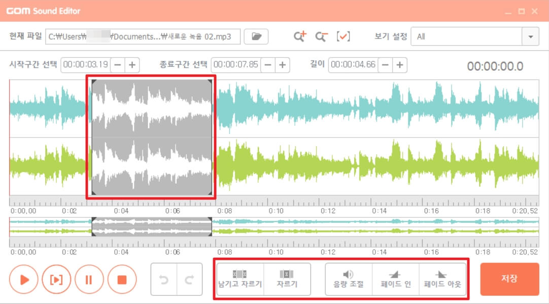 곰오디오 편집기