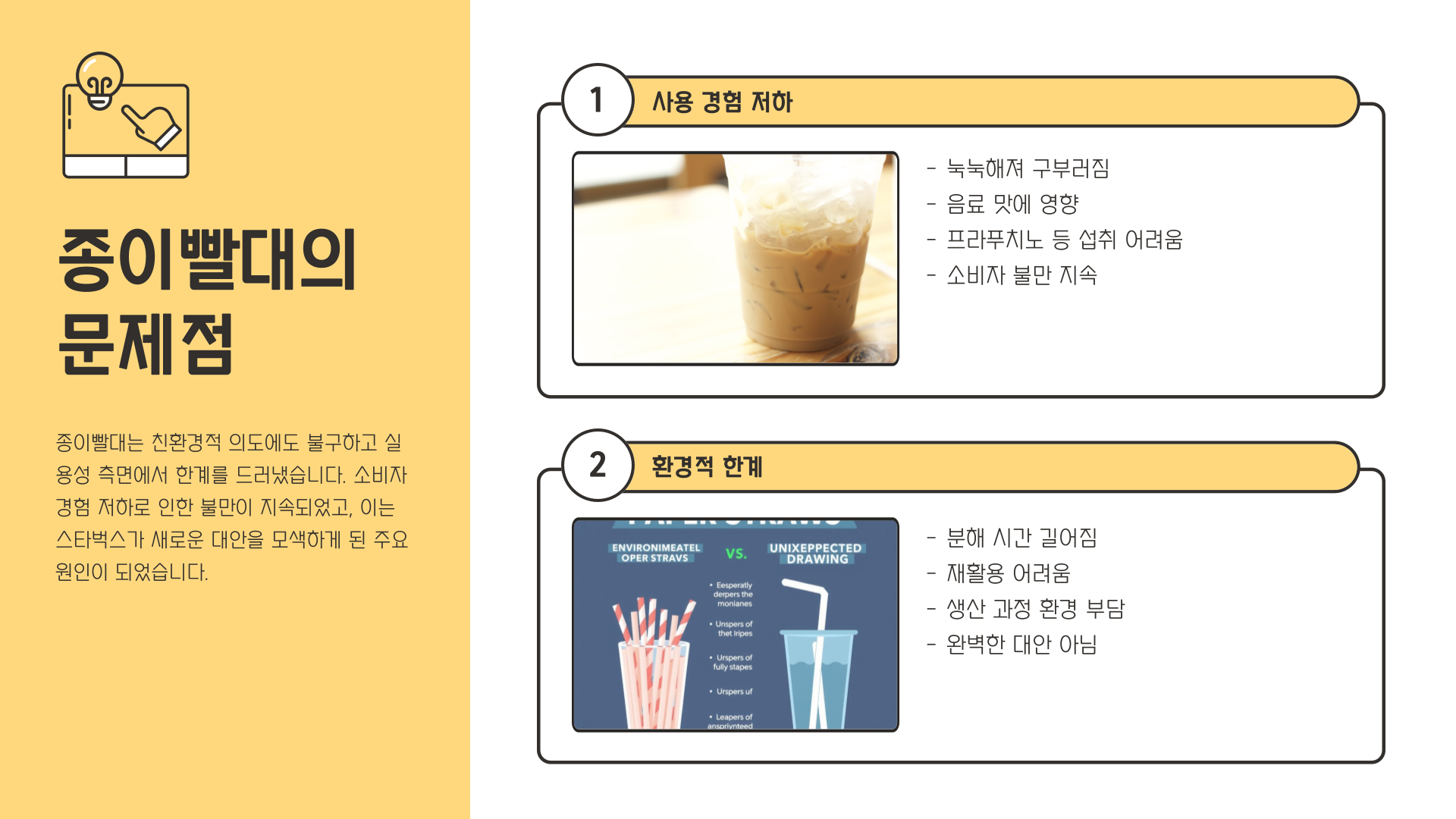 스타벅스플라스틱-빨대