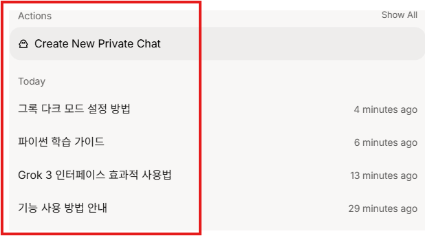 Grok 3 인터페이스, 이렇게 사용하면 편리합니다!