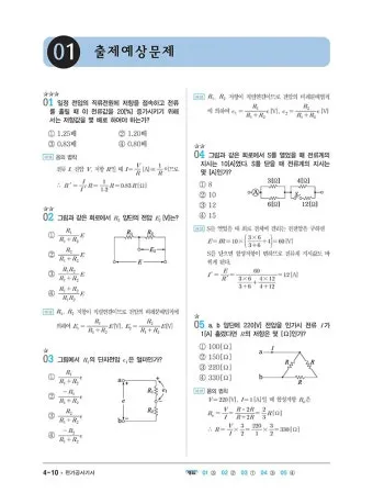 전기공사기사 자격증 취득 전략 및 시험 준비법 정리_7