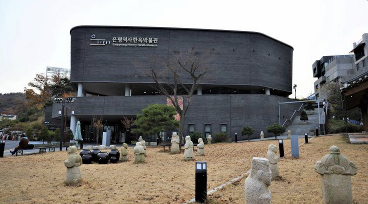 은평역사한옥박물관 이미지