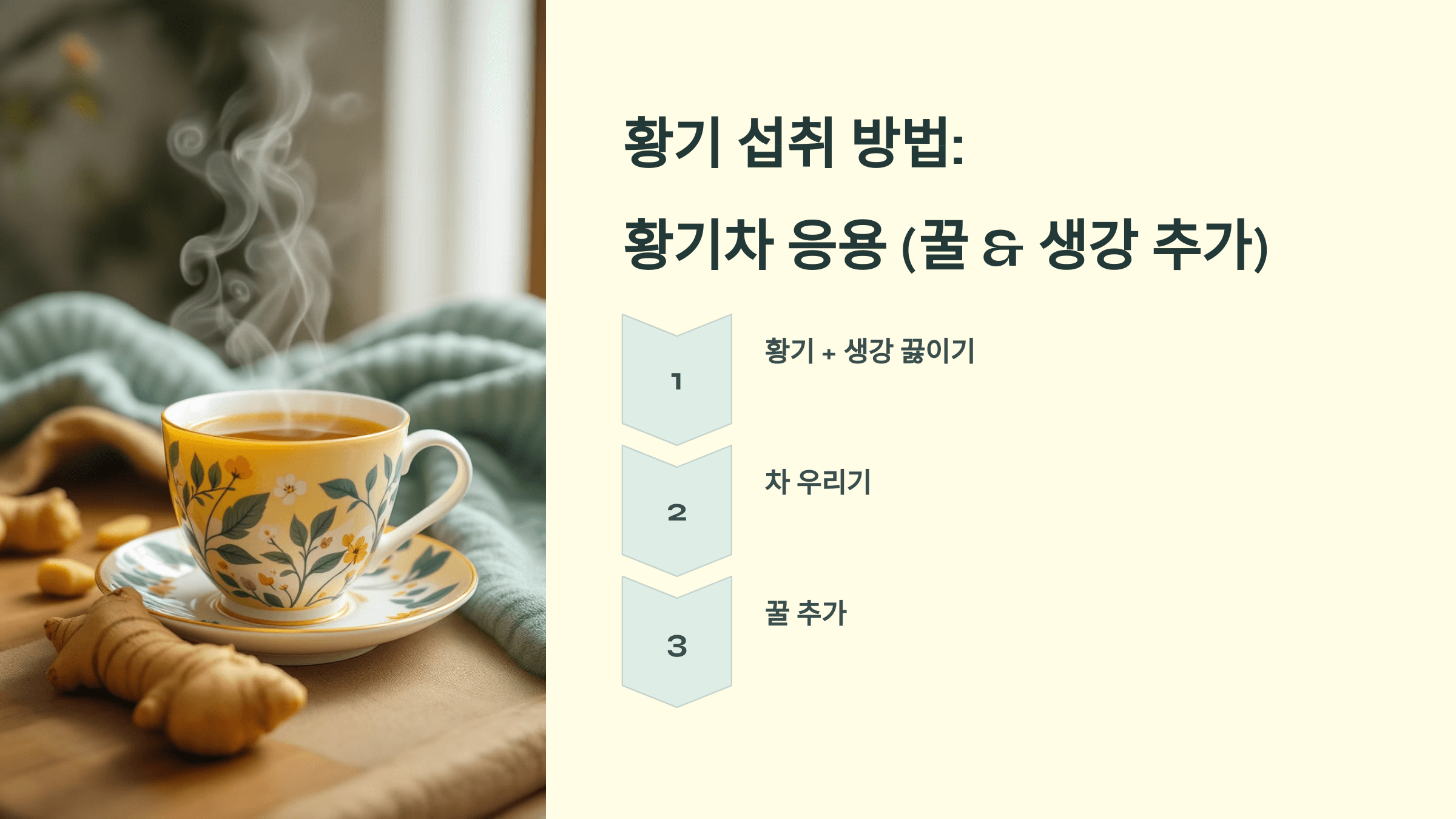 황기 사진입니다.