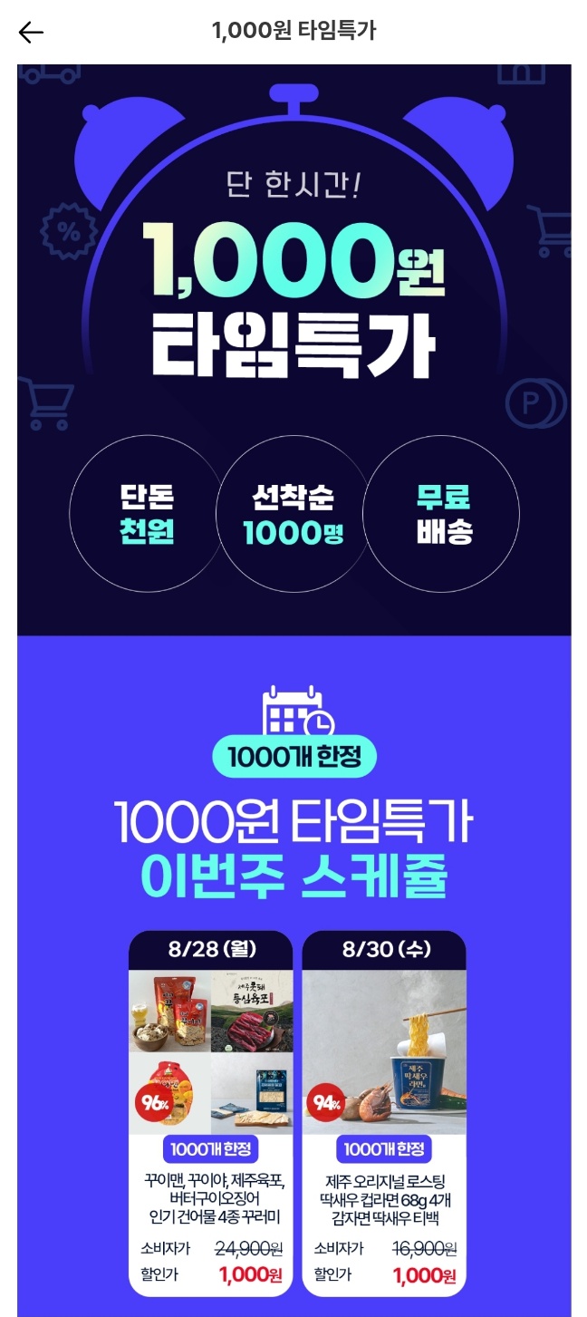 캐시딜 온라인 쇼핑몰: 1&amp;#44;000원으로 놀라운 혜택 특가 쇼핑