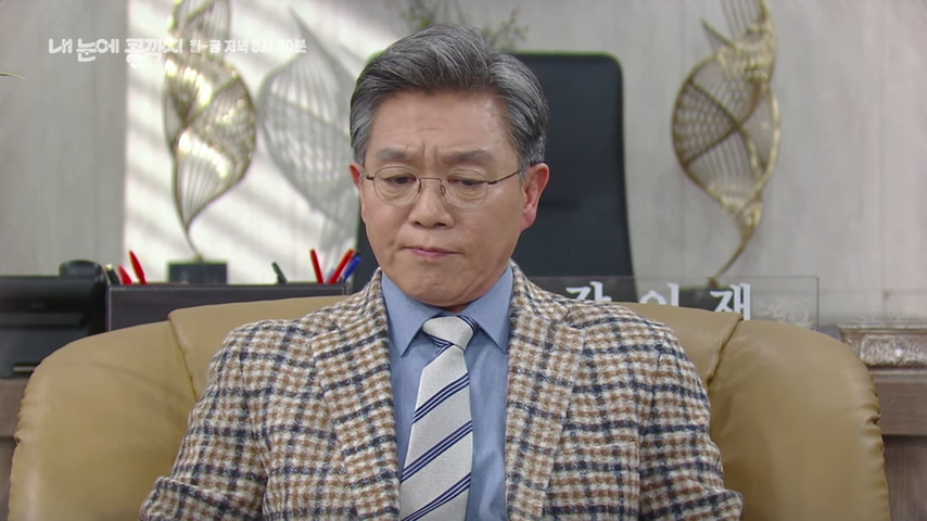 내 눈에 콩깍지 85회 86회 87회 88회 89회 재방송 다시보기