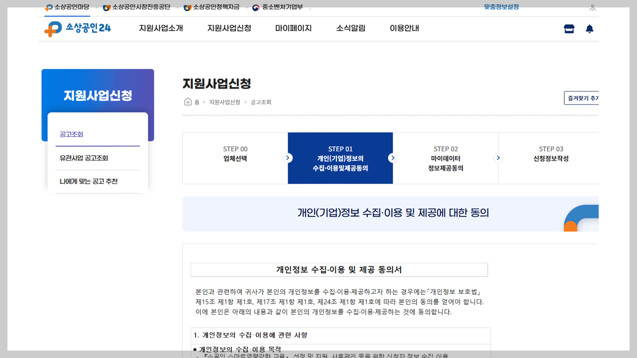 소상공인 고용보험 지원