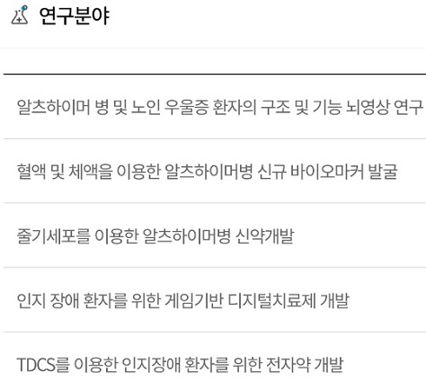임현국-연구분야