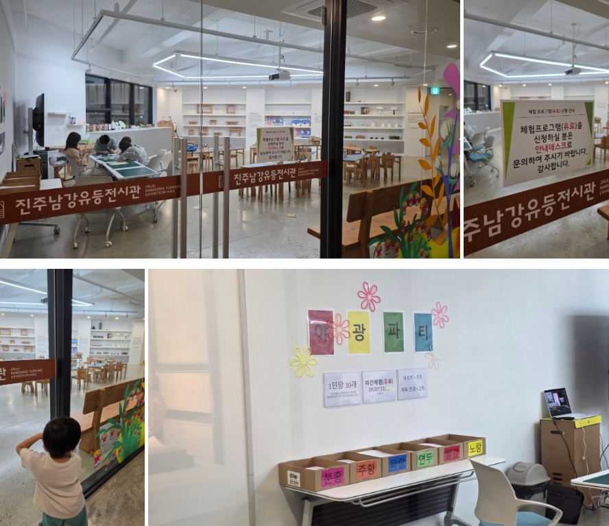 유등전시관 및 소망진산 유등테마공원