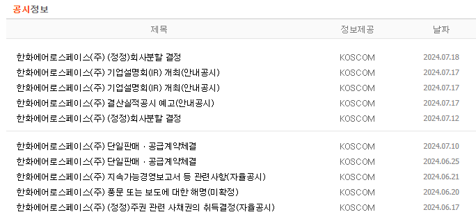 최근공시및뉴스