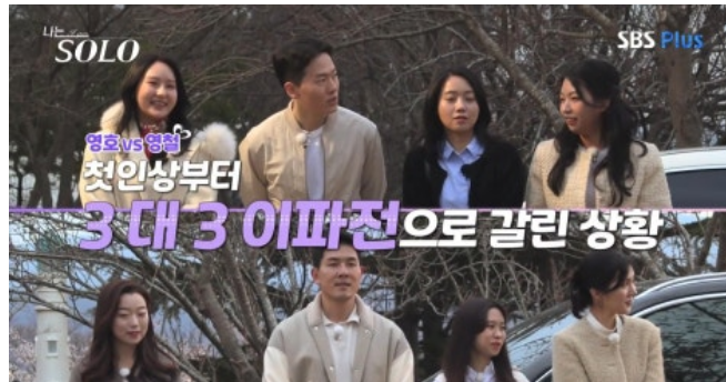 나는솔로21기 첫인상 선택결과