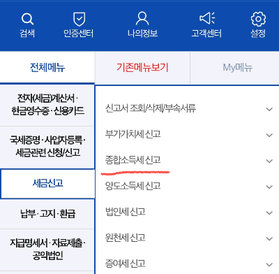 종합소득세, 부업 소득자라면 반드시 알아야 할 5월 절세 전략 총정리!