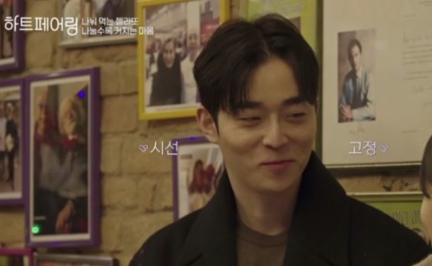 하트페어링 찬형