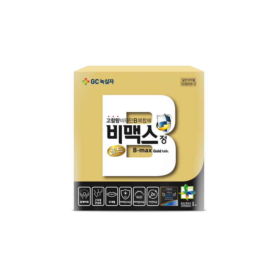비맥스골드