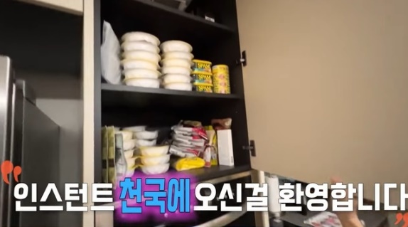 김태현 미자 신혼집