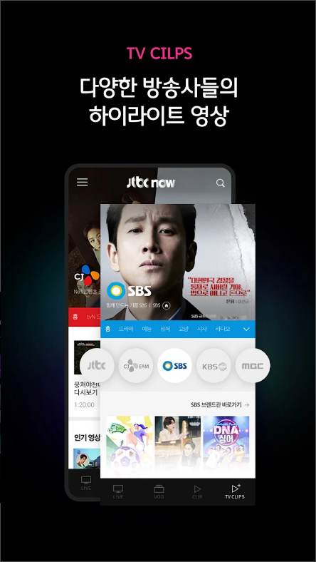 JTBC 온에어, JTBC NOW