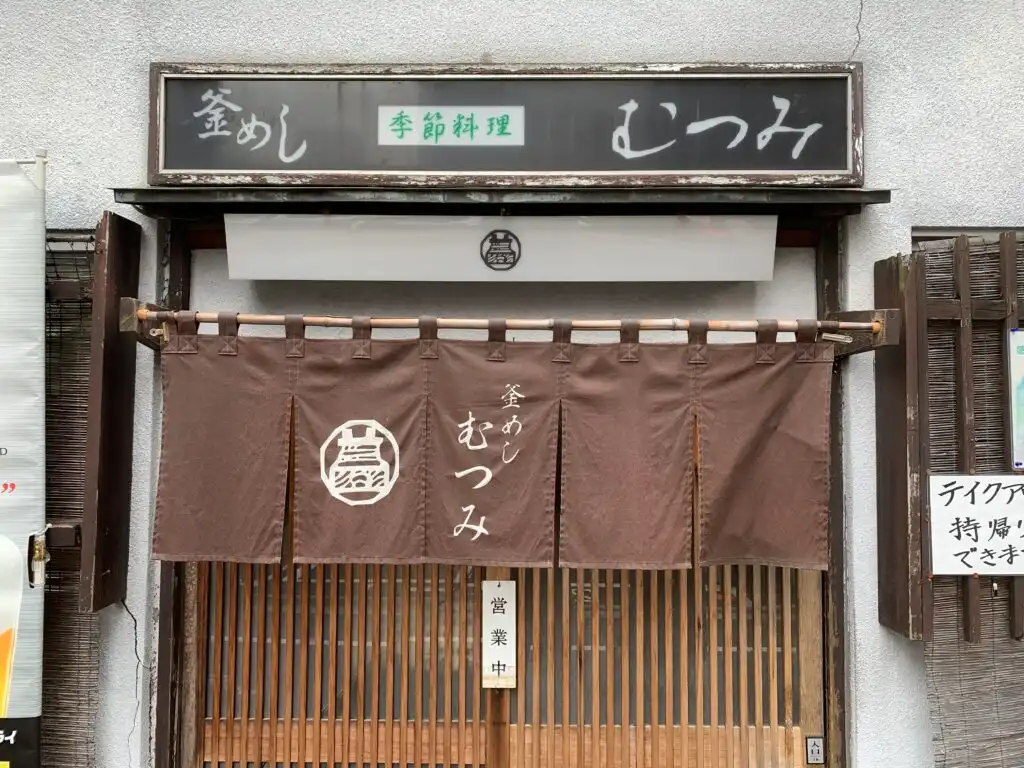 카마메시 무츠미