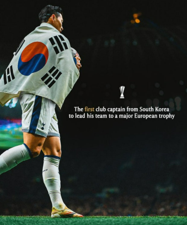 토트넘 첫 유로파 우승