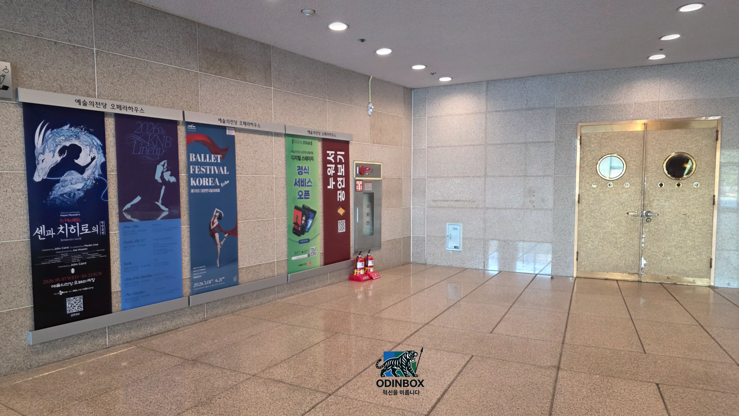 1층 옆에 걸려있는 포스터들 모음