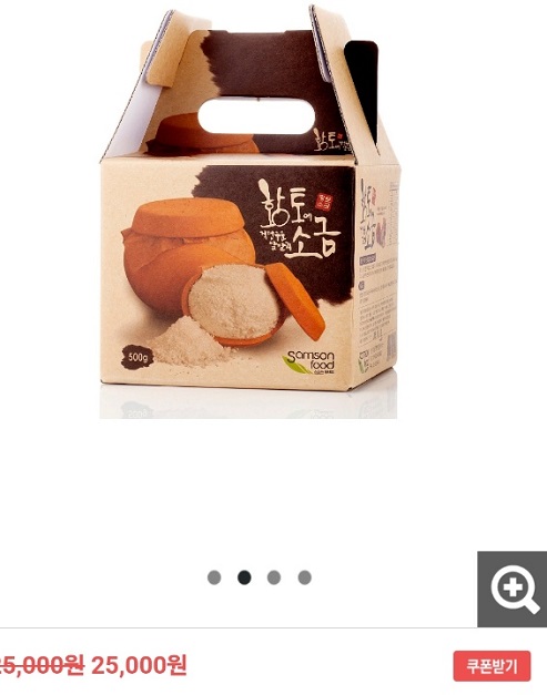 삼손푸드-황토소금