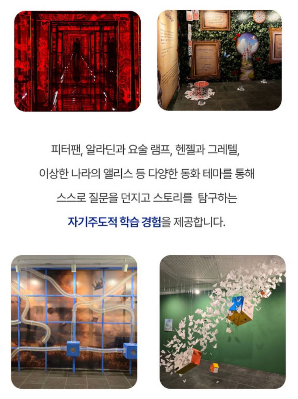 상상공작소 매직월드