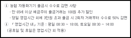 농협 atm 이용시간