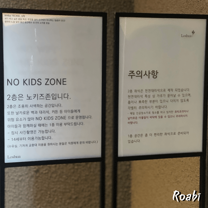 감성적인 분위기와 인테리어는 좋았지만, 그걸 유지하는 ‘관리’는 아쉬운 점이 컸습니다.