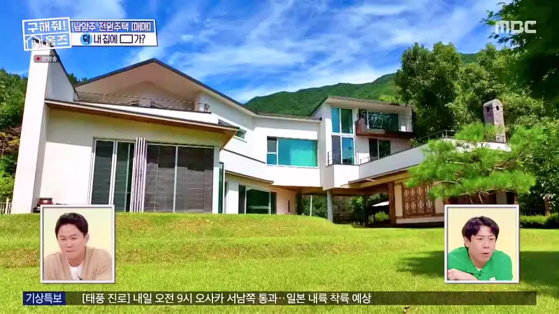 구해줘홈즈 양세찬 조혜련 위키미키 최유정 남양주시 수동면 사랑방을 그대 품안에 매물 가격 및 구조 인테리어 리모델링 최종선택 소개 다시보기