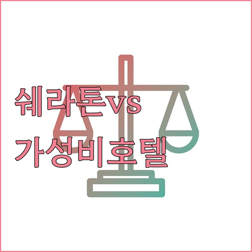 마닐라 호텔 추천 쉐라톤 마닐라 베이