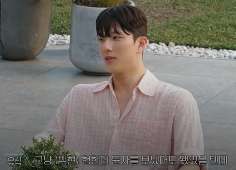 환승연애4 18화 현지과 대화하는 유식