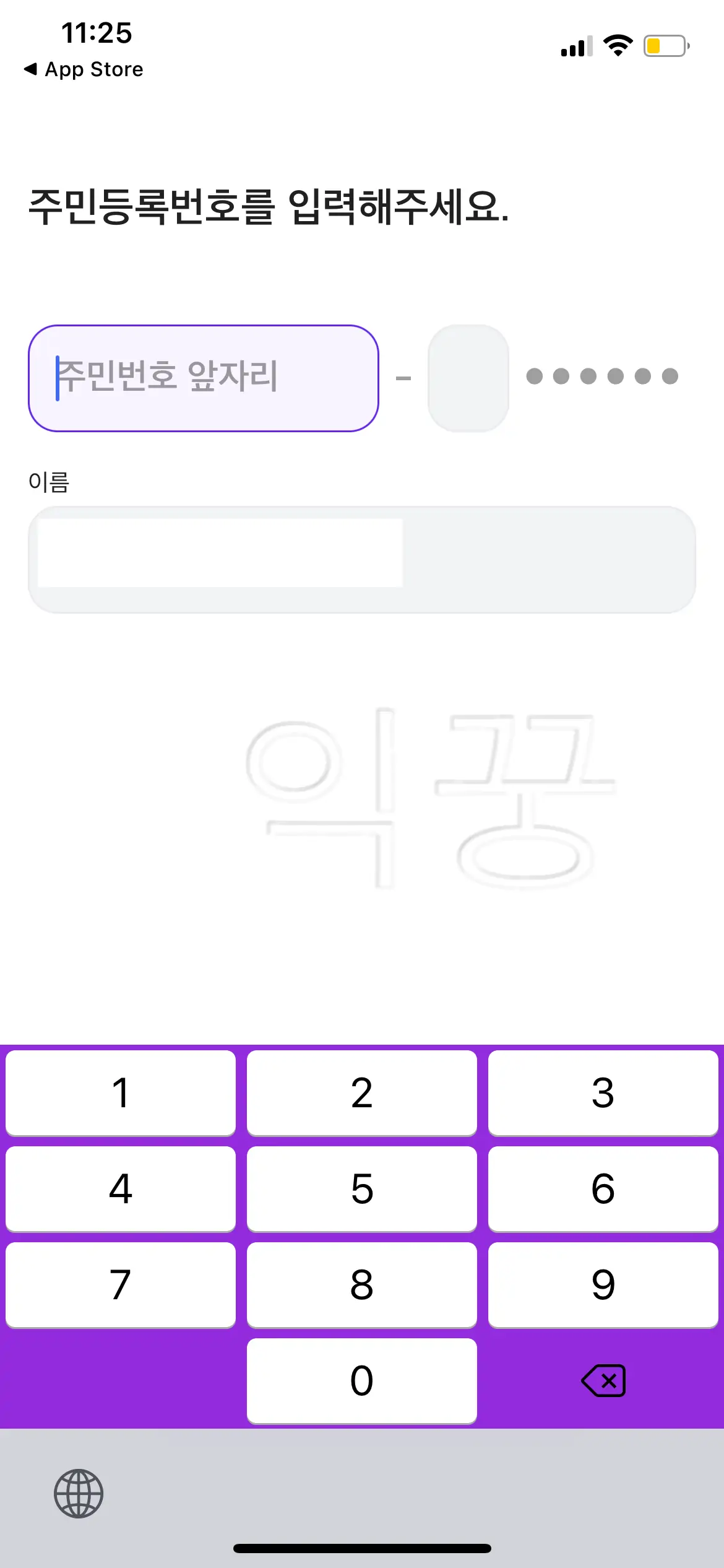 매디패스 본인인증