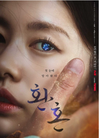 환혼 시즌1 관련 사진