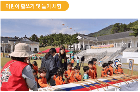 이벤트 체험행사들-구례군청 출저