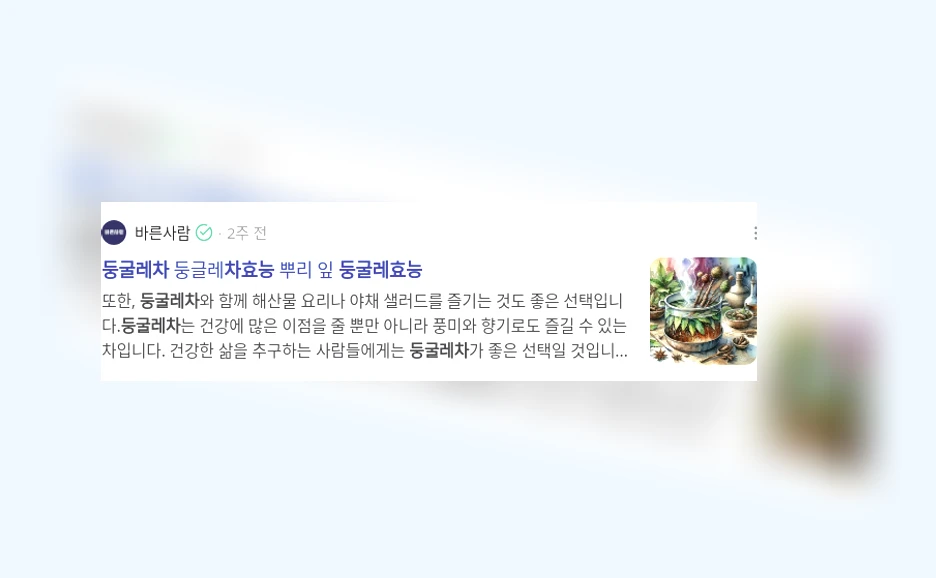 둥굴레차 효능_3_subsection