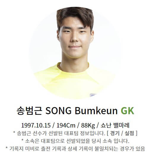 한국 태국 축구 중계 일정(+ 무료 시청 방법)