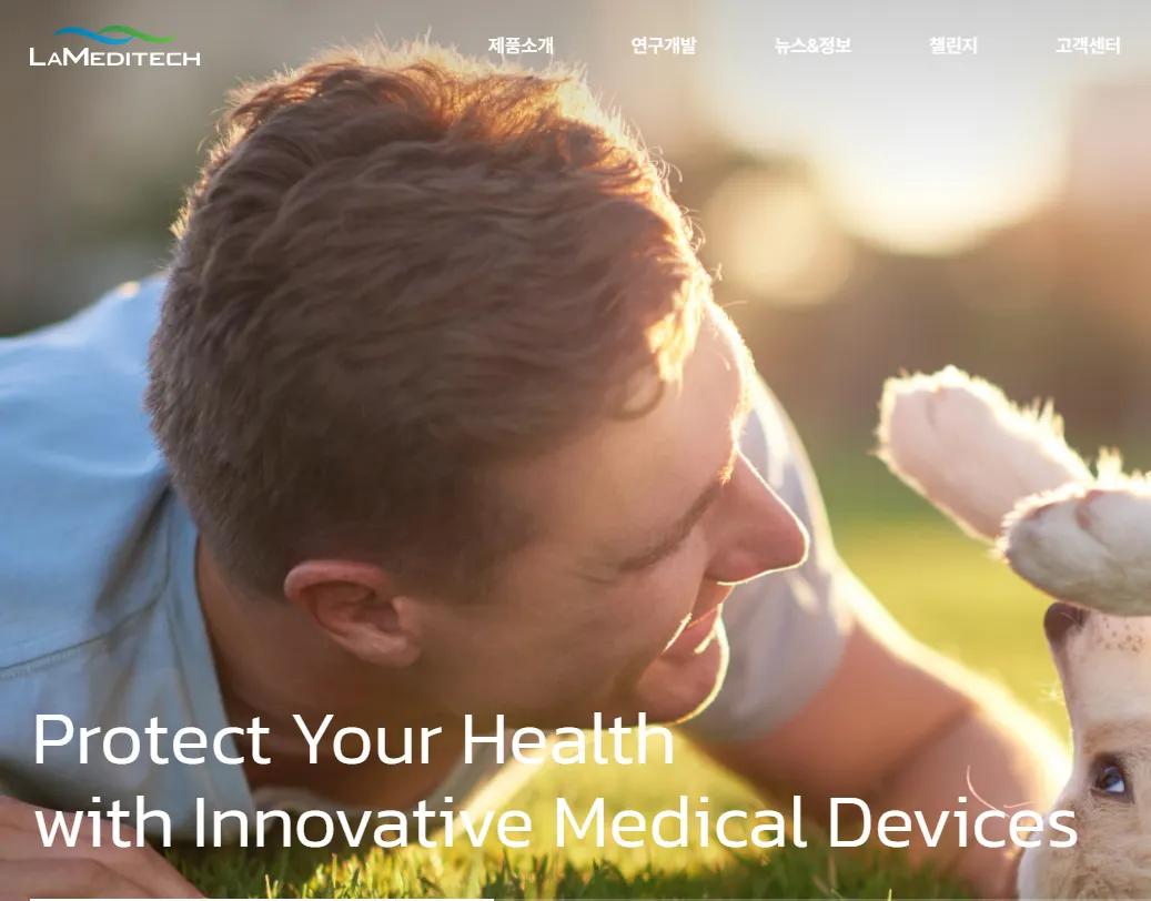 6월 공모주 청약 IPO 일정 - 라메디텍