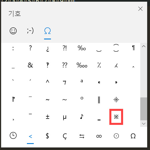 당구장 기호