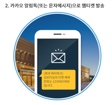 롯데월드 코리아세일페스타 2025 수험생할인 혜택 총정리