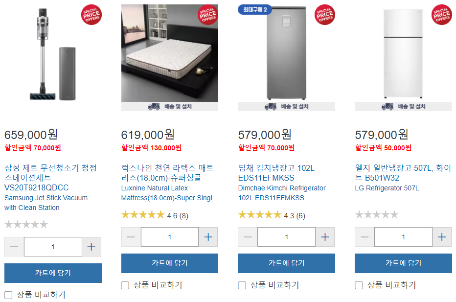 코스트코 8월 할인 상품 청소기