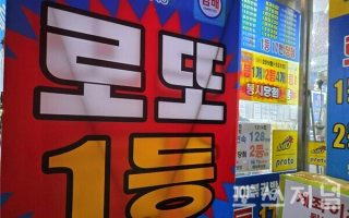 1&amp;#44;218회 로또 당첨 번호 당첨 지역 판매점