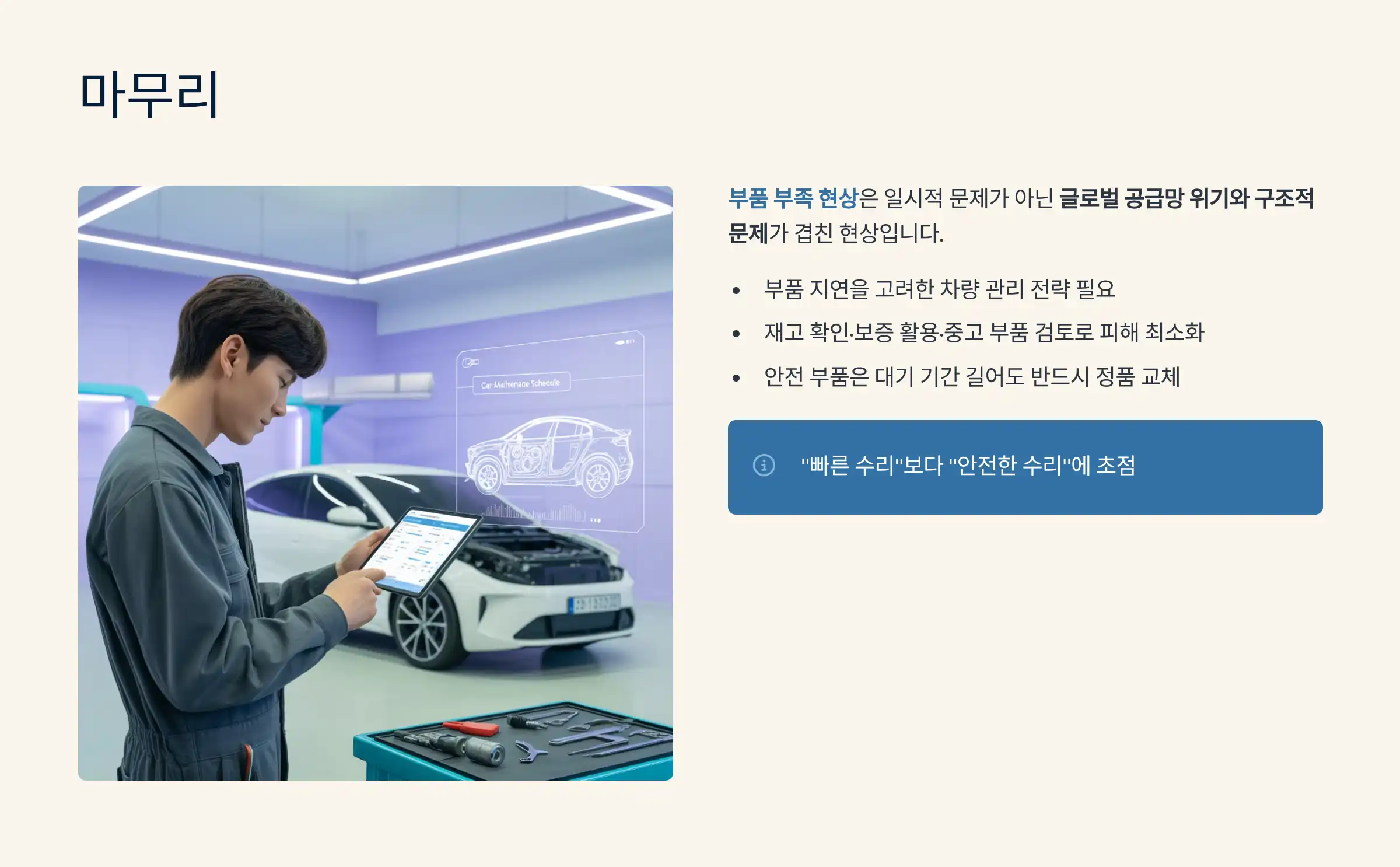 마무리