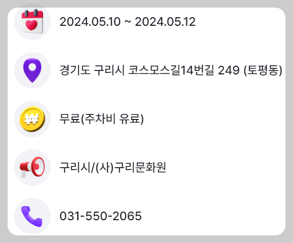 전국 유채꽃 축제 일정