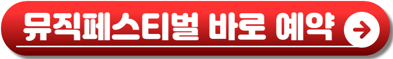 대덕물빛축제