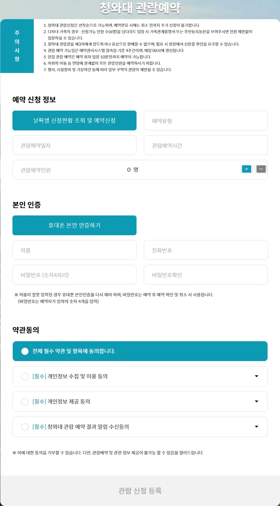 예약 화면