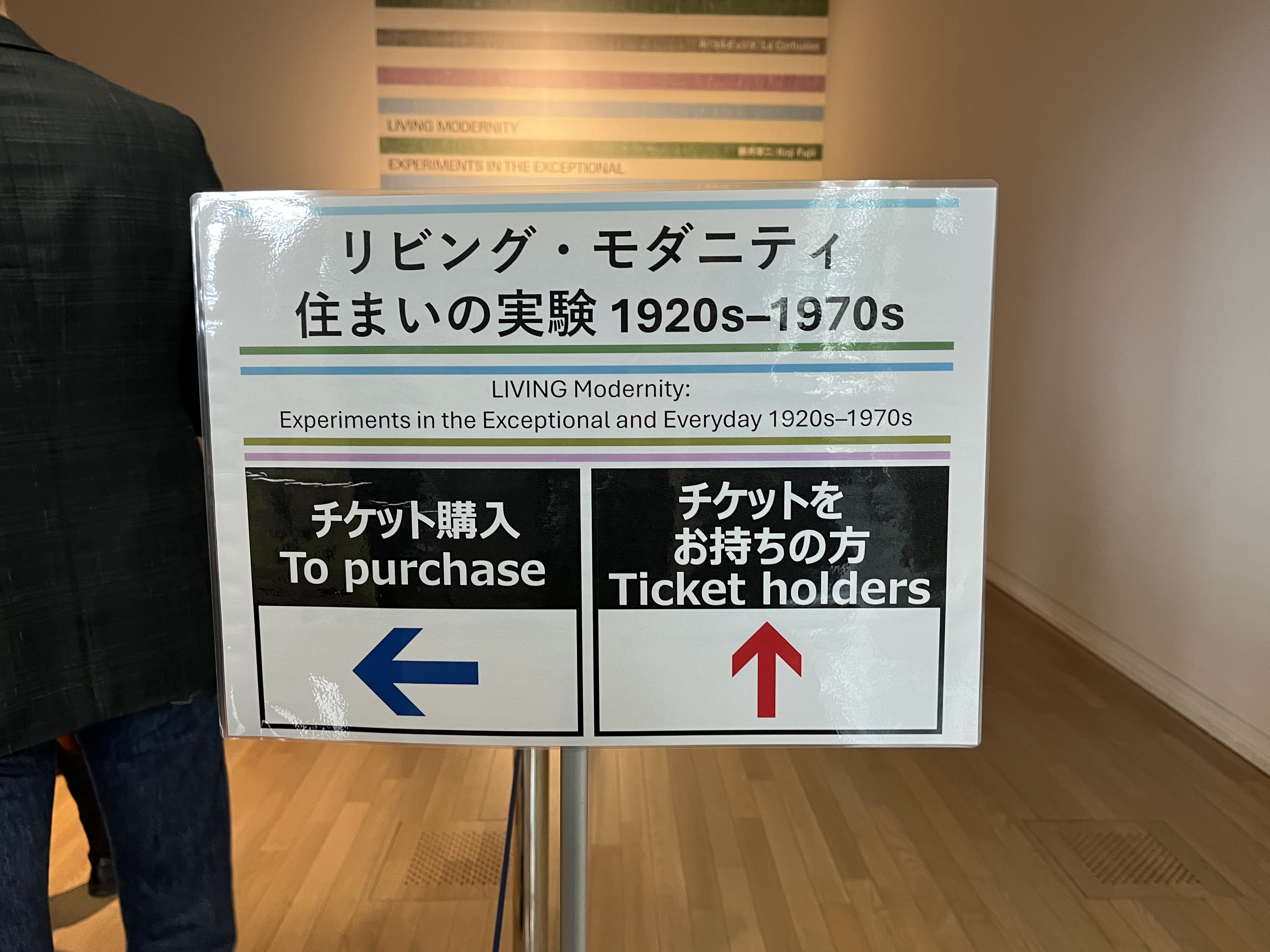 리빙 모더니티 주거의 실험