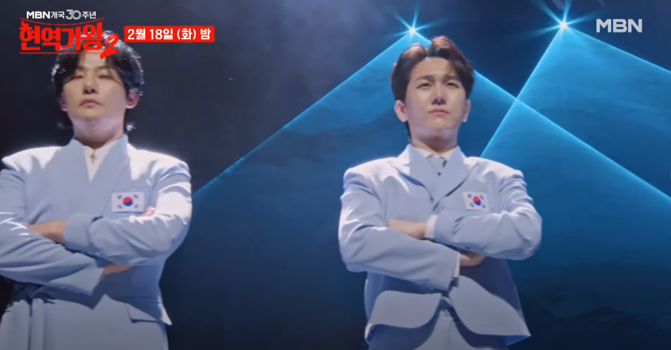 현역가왕2-결승-진출자-명단