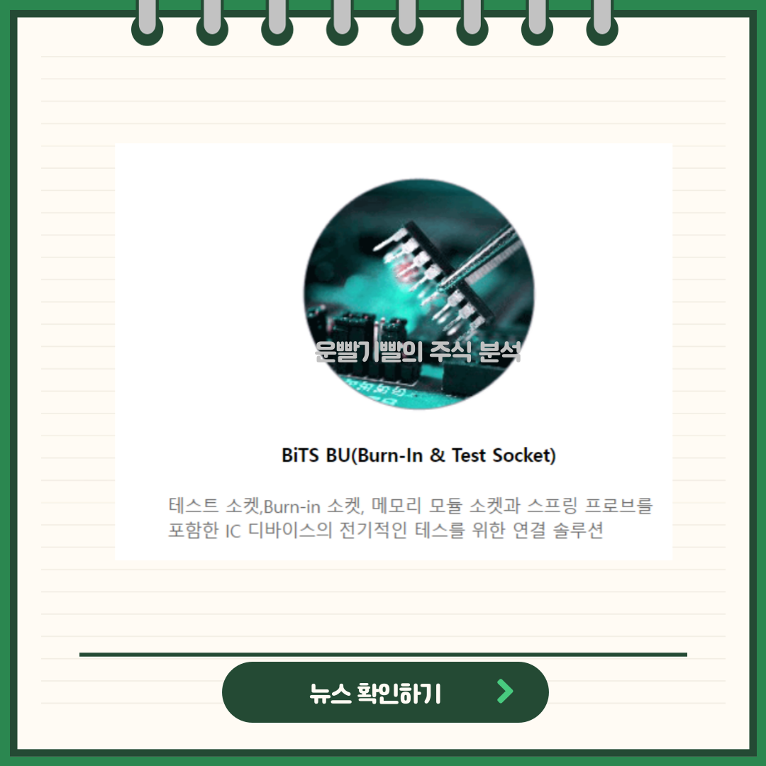 오킨스전자 뉴스