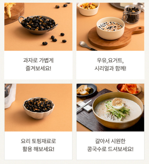 6시내고향 서리태뻥튀기 뱅쇼키트