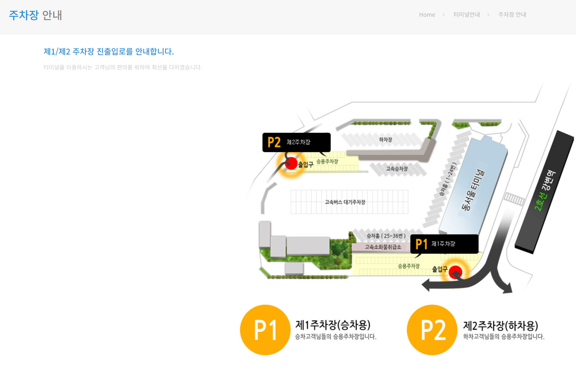 동서울 종합터미널 소개