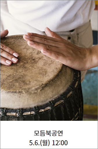 산청황매산철쭉제 공연행사