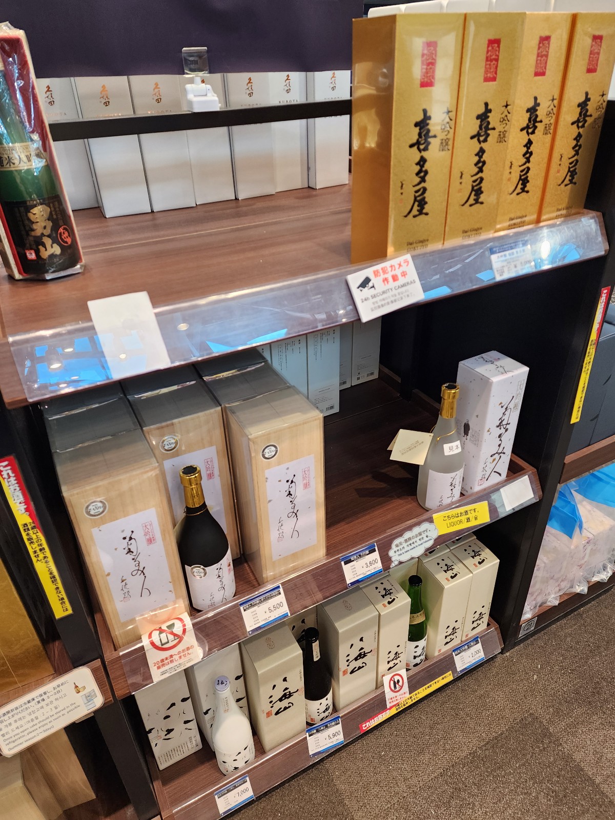 후쿠오카 공항 내 사케